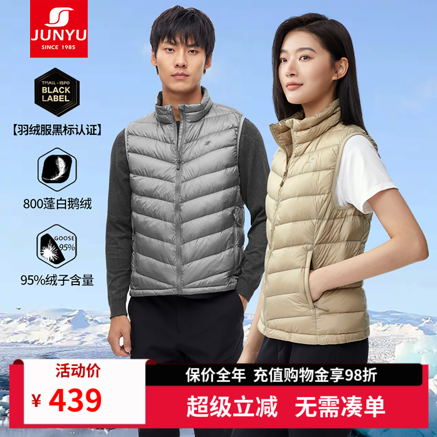 【黑标认证】君羽户外800蓬鹅绒马甲男女款反季羽绒服背心G51051