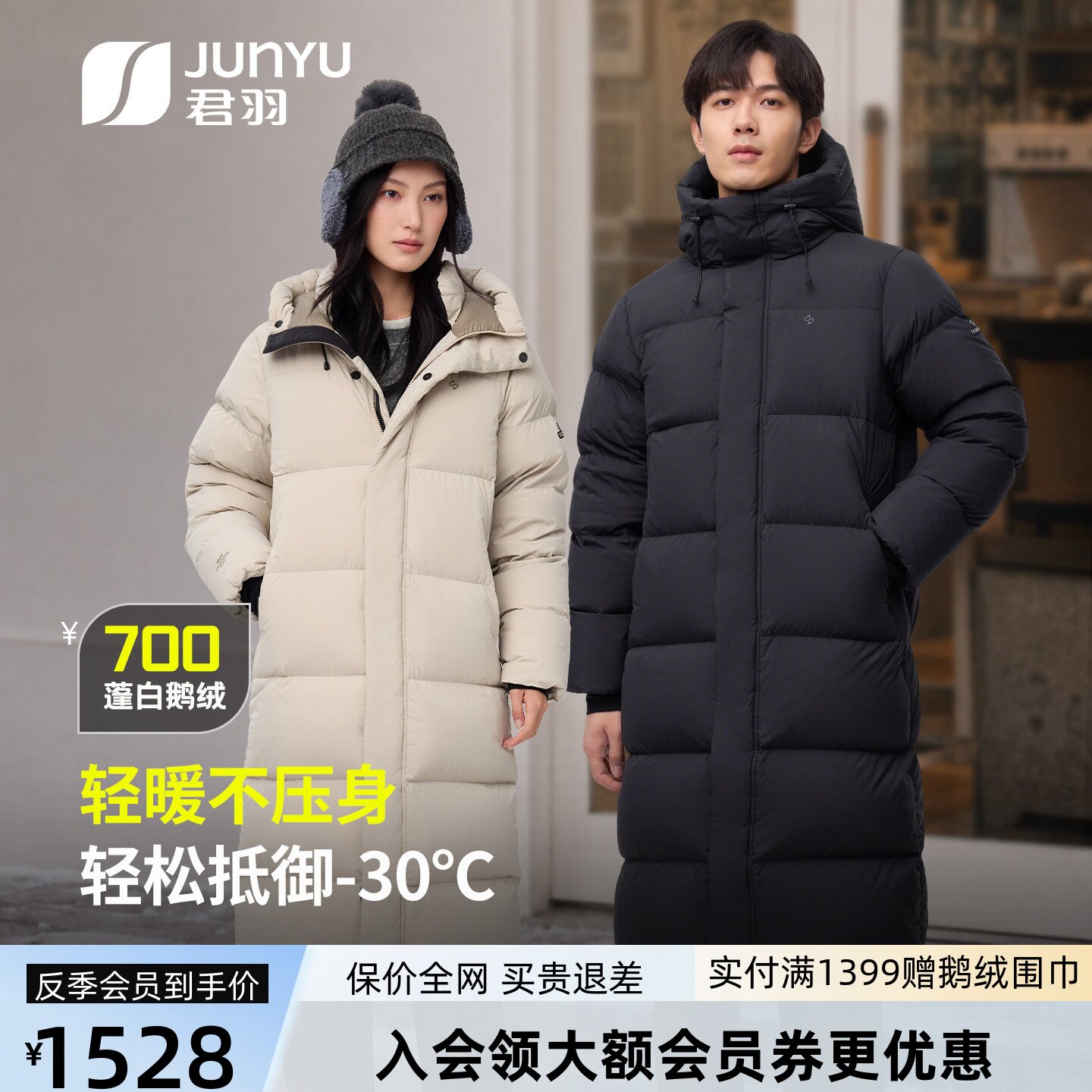 君羽700蓬反季羽绒服男女过膝长款冬季极寒加厚保暖鹅绒服大衣