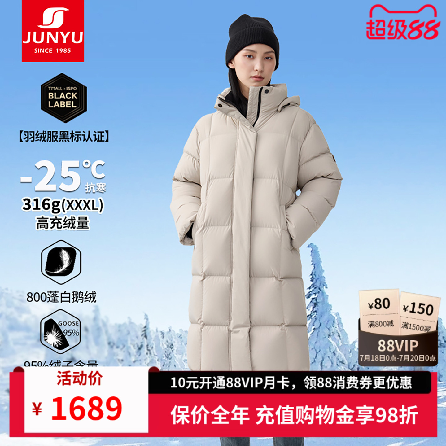 君羽800蓬鹅绒服女中长款