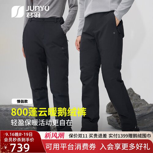 26新款男女秋冬800蓬加厚羽绒裤