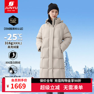 冬季 黑標(biāo)認(rèn)證 君羽800蓬95%白鵝絨羽絨服女中長(zhǎng)款 加厚外套294