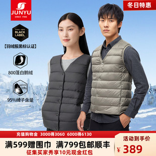 【黑标认证】君羽800蓬鹅绒服马甲男女款秋冬季轻薄羽绒服内胆137