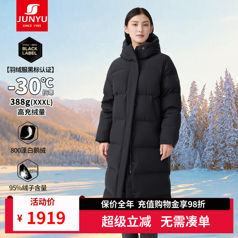 君羽800蓬鵝絨服女加厚過膝長款