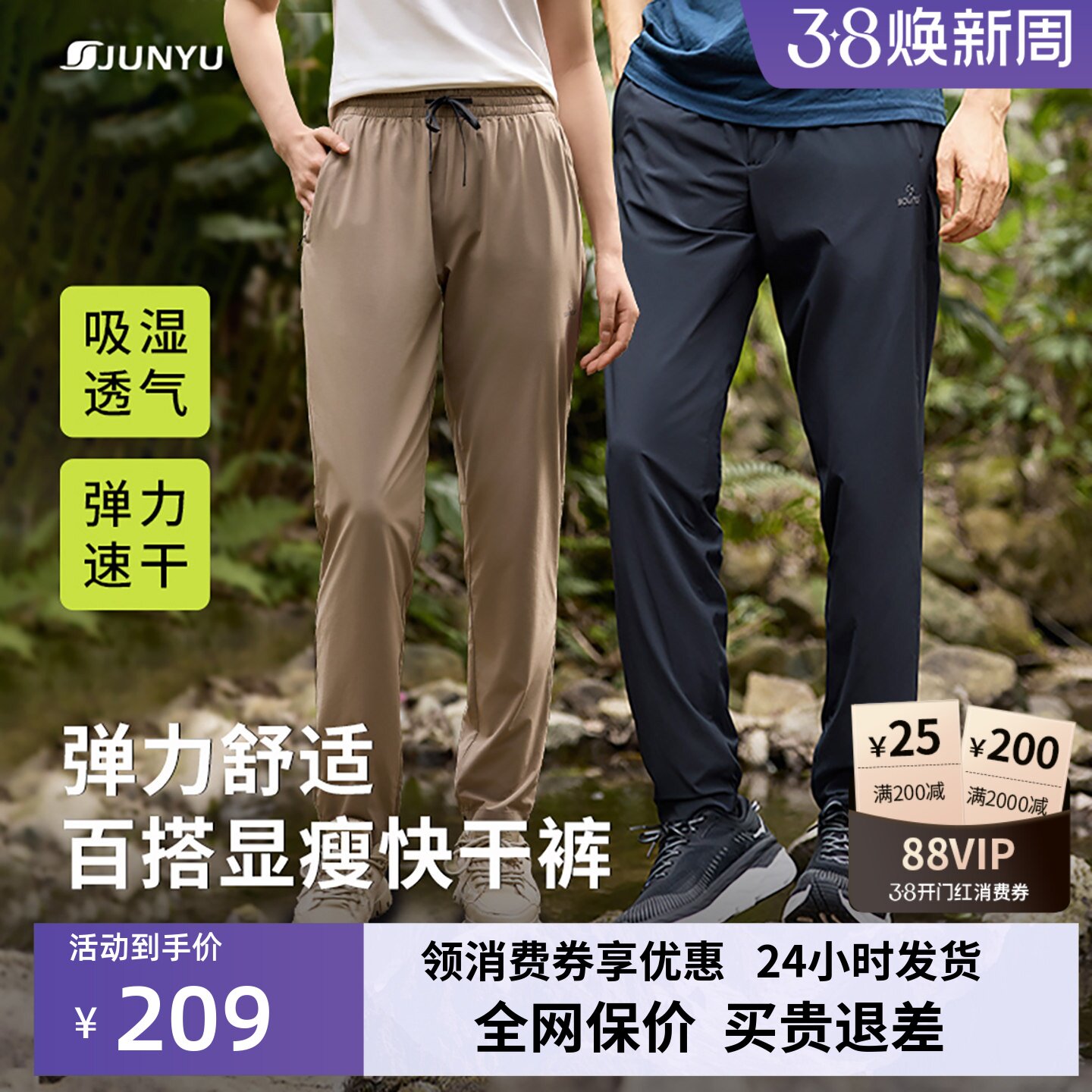 君羽户外速干裤男女款2025年夏季薄款快干透气弹力长裤休闲轻松裤