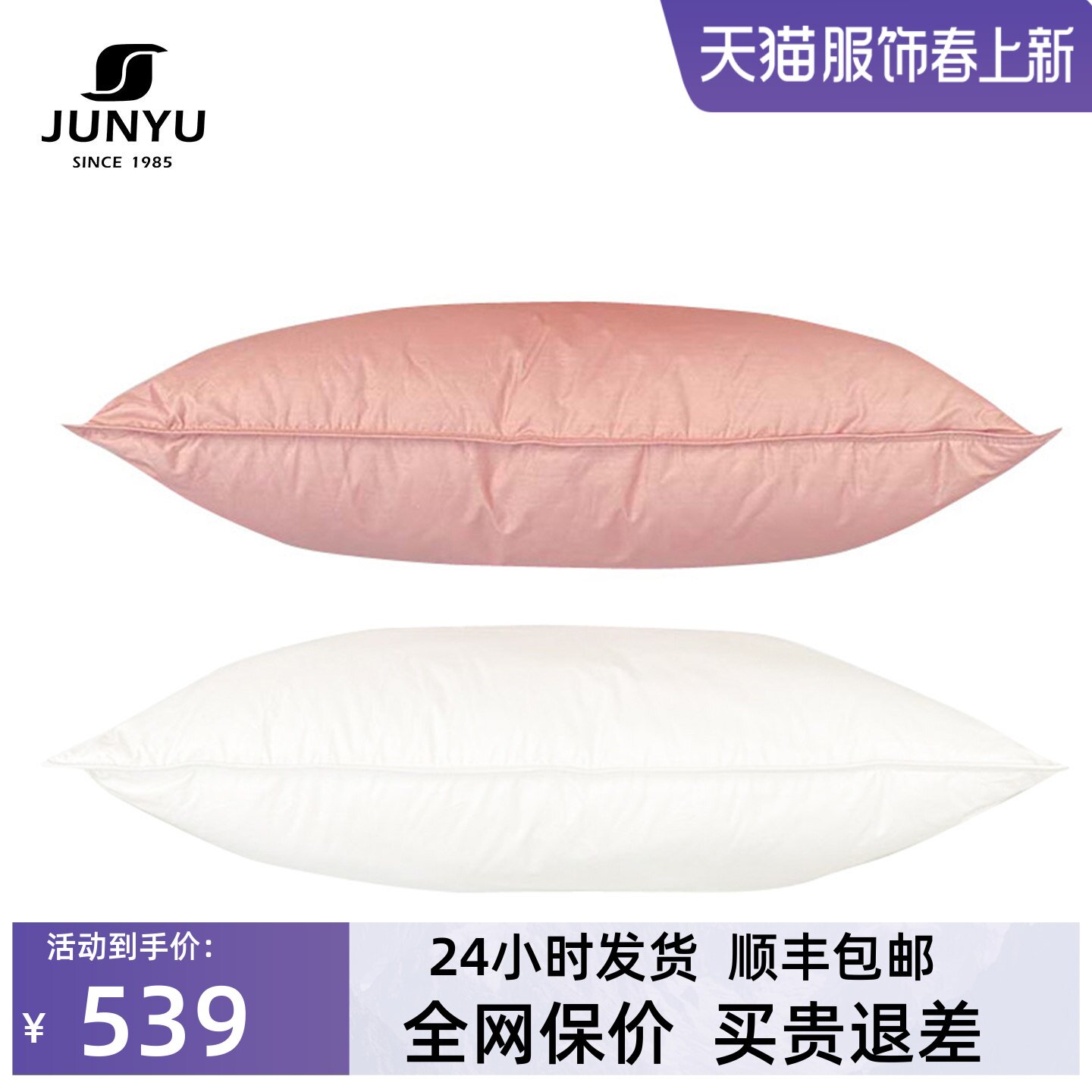 君羽羽绒枕700蓬90%白鹅绒枕头枕芯护颈枕家用单人枕头74CM*48CM