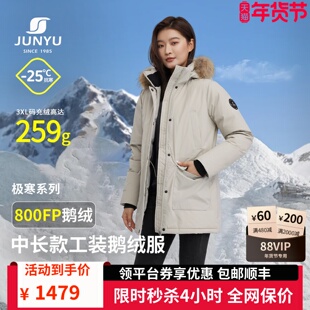 君羽800蓬鹅绒服女中长款极寒加厚保暖冬季工装派克羽绒服女款034