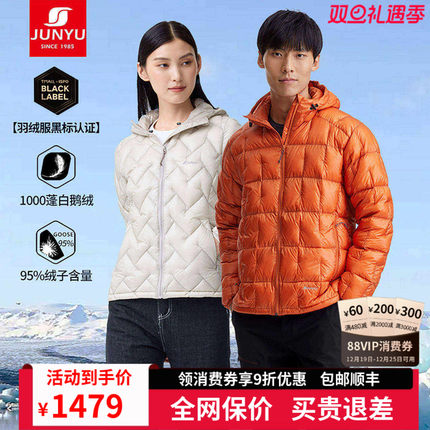 【1000蓬白鹅绒】君羽户外羽绒服男女短款秋冬连帽保暖鹅绒服049