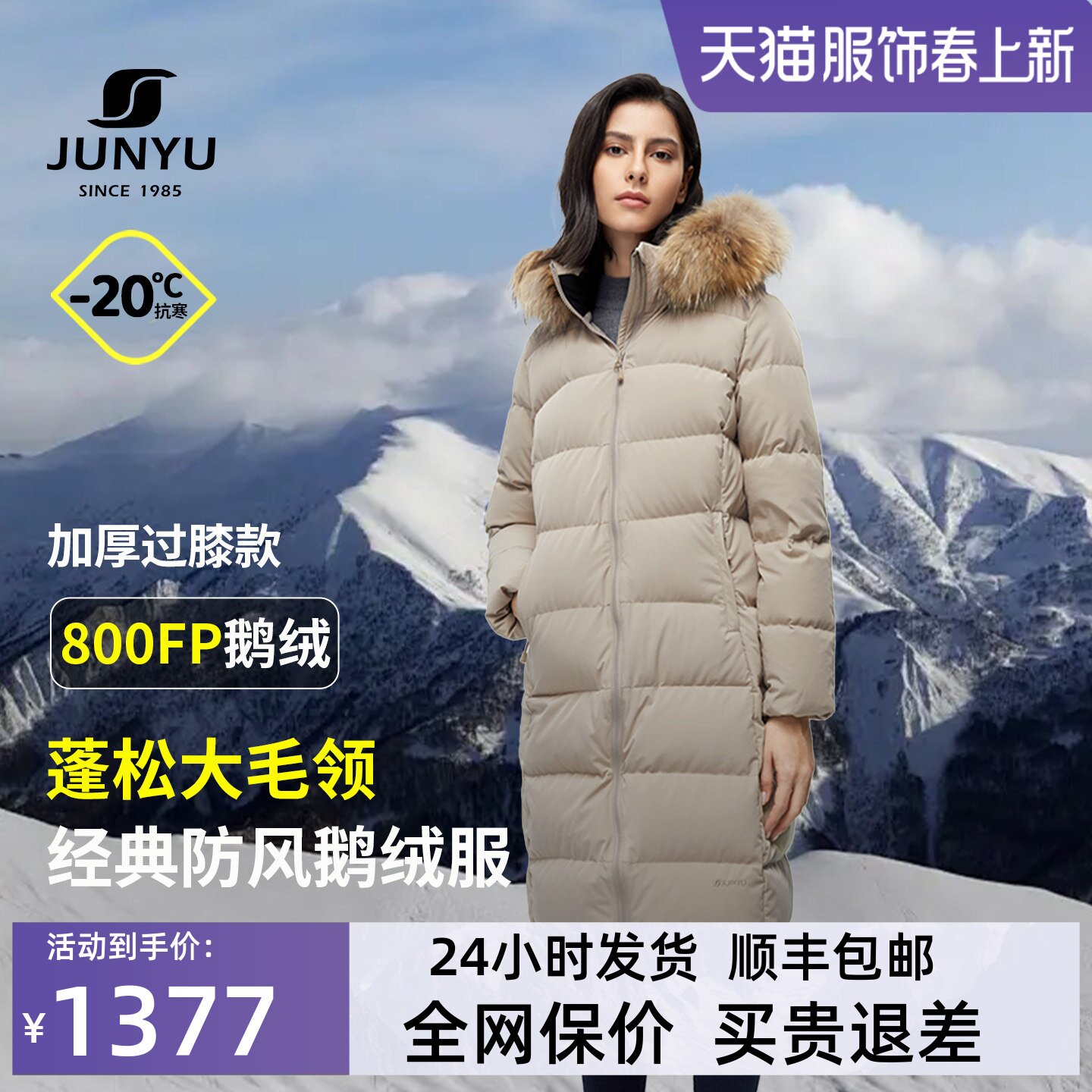 君羽800蓬羽绒服女长款过膝时尚毛领冬季加厚保暖鹅绒服女大衣058