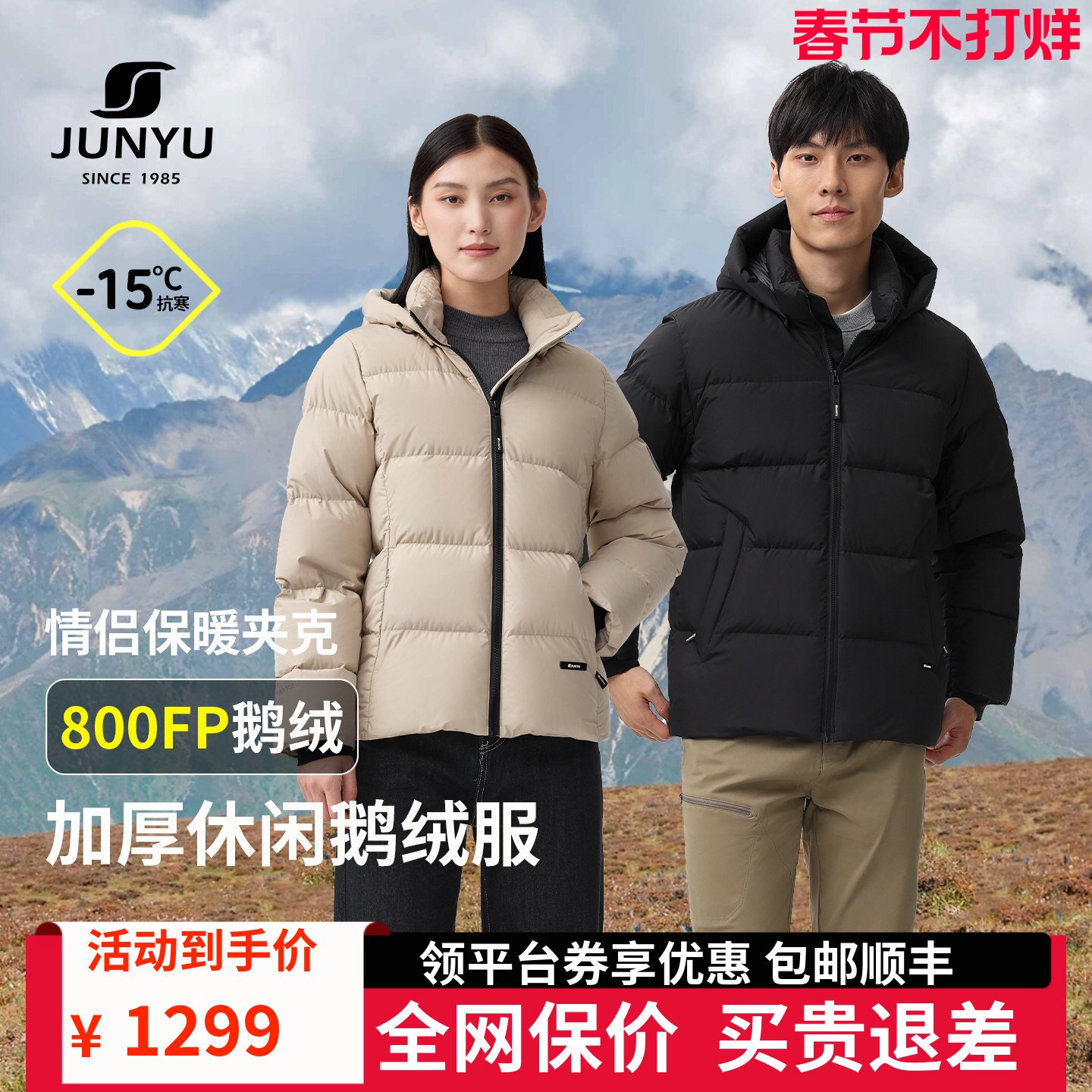 【800蓬白鹅绒】君羽羽绒服男女款冬季加厚保暖800蓬鹅绒服女短款