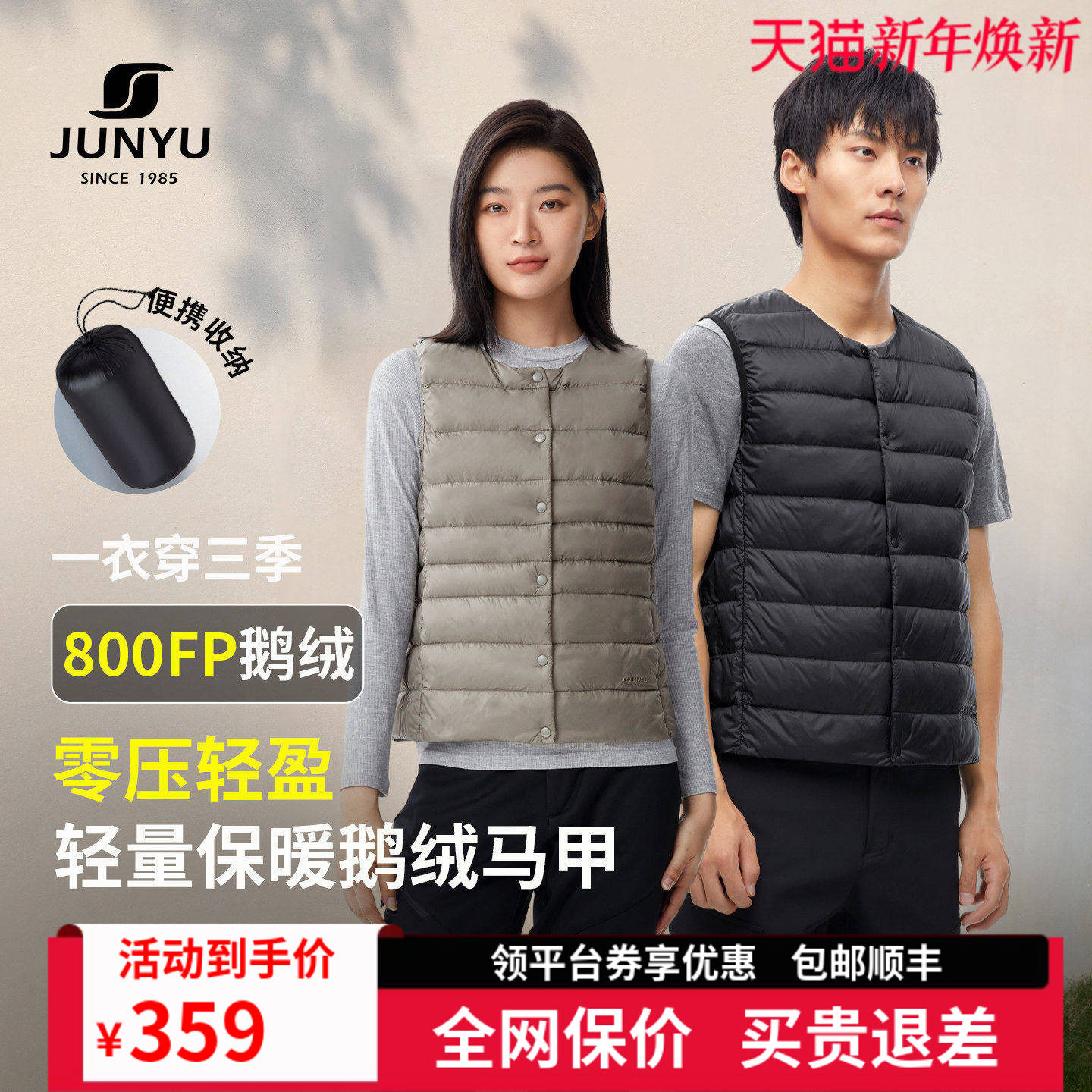 【800蓬白鹅绒】君羽羽绒马甲男女款圆领V领鹅绒背心羽绒内胆137