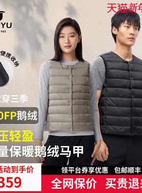 【800蓬白鹅绒】君羽羽绒马甲男女款圆领V领鹅绒背心羽绒内胆137
