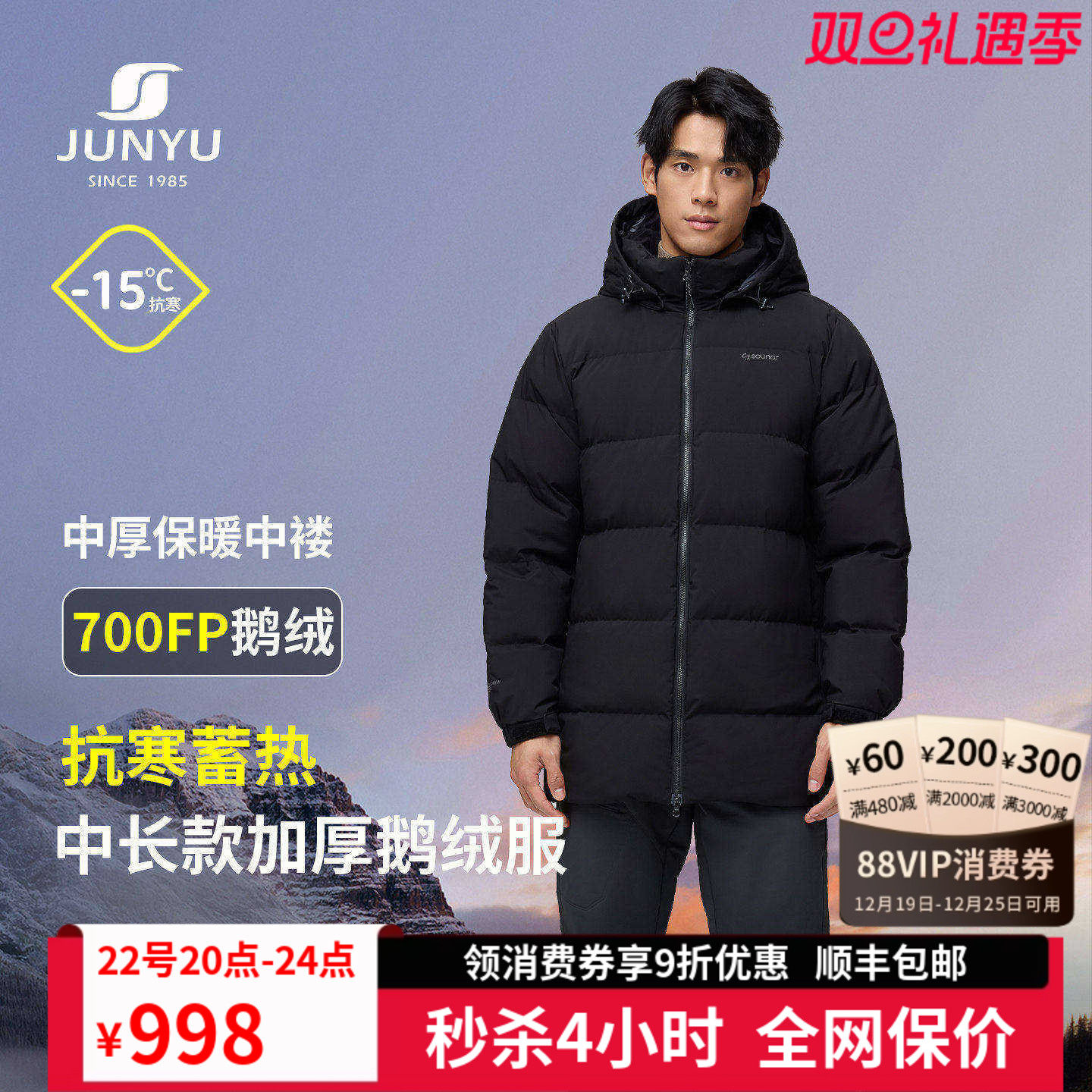 君羽鹅绒服男中长款2025新款