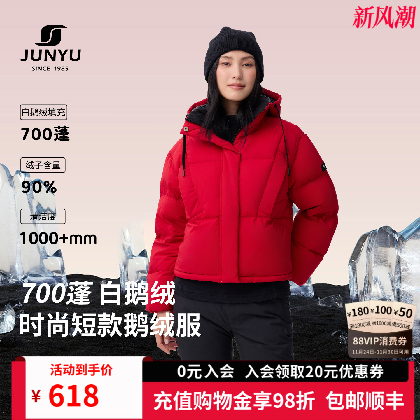 君羽700蓬鹅绒服女短款连帽