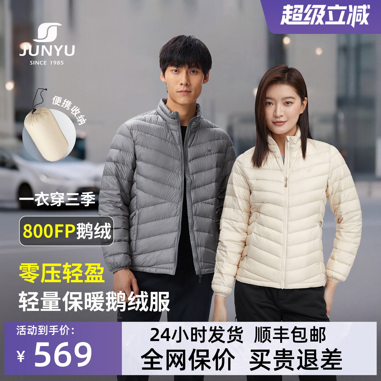 君羽户外800蓬羽绒服男女短款轻薄排骨鹅绒服外套冬季羽绒内胆021