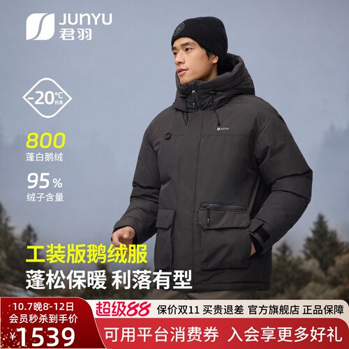 26新款男士连帽加厚800蓬鹅绒服
