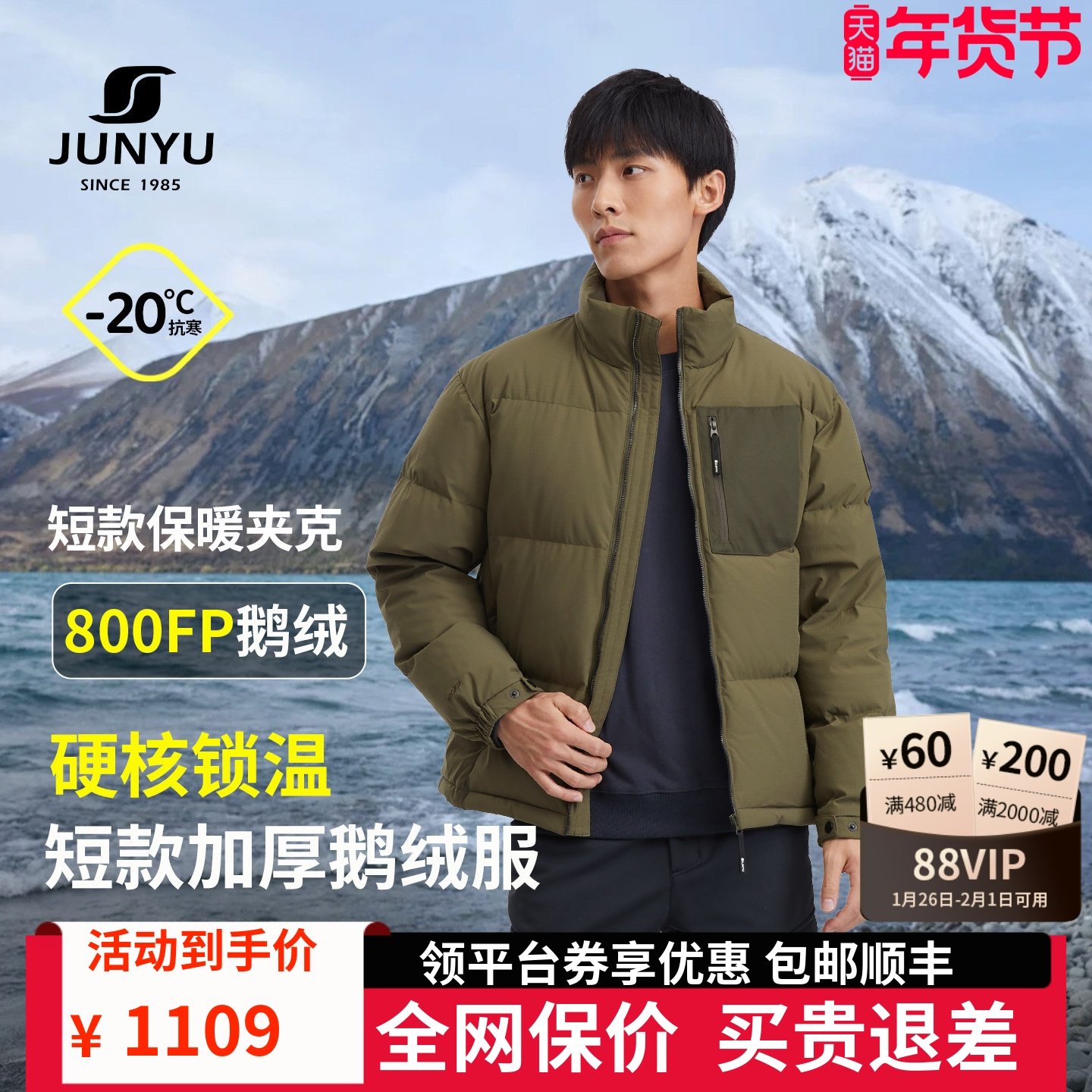 【800蓬白鹅绒】君羽户外羽绒服男短款立领冬加厚保暖羽绒服男219