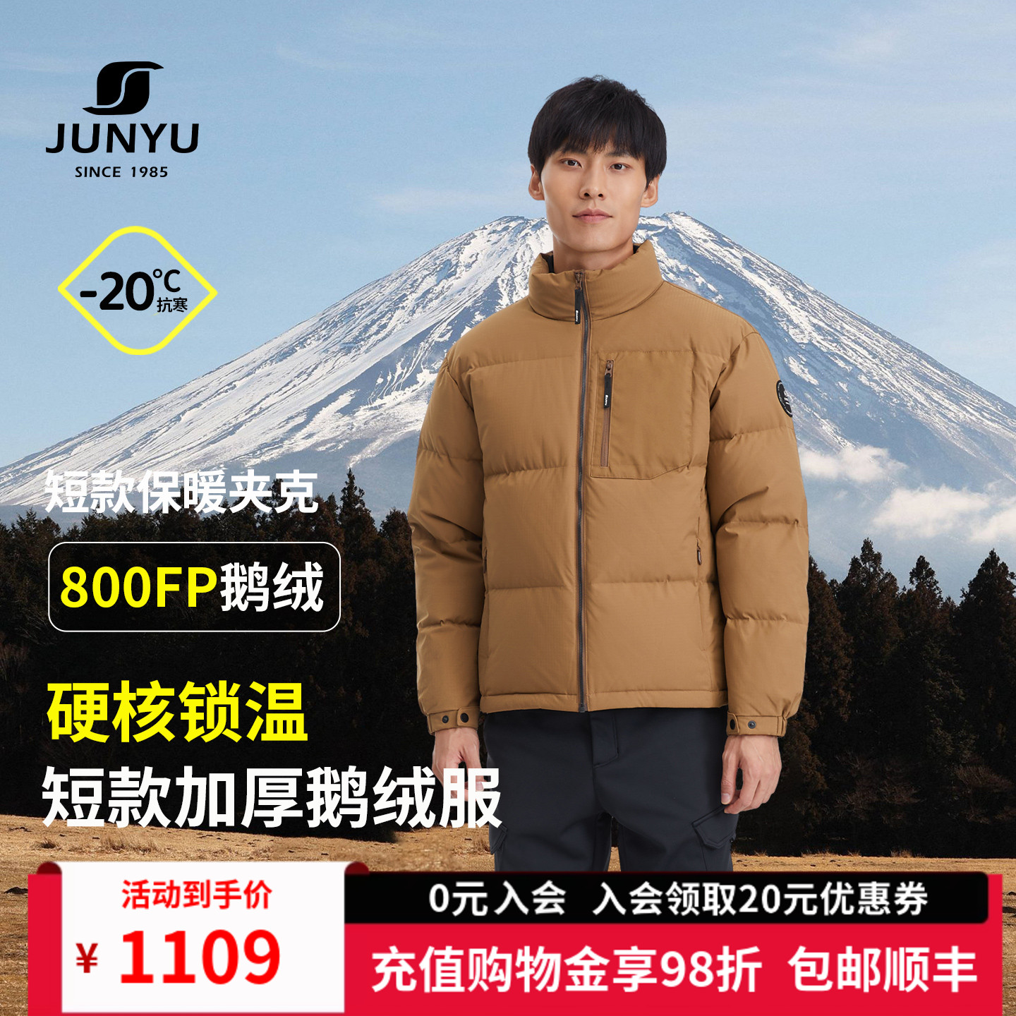 黑标认证君羽户外鹅绒服男加厚