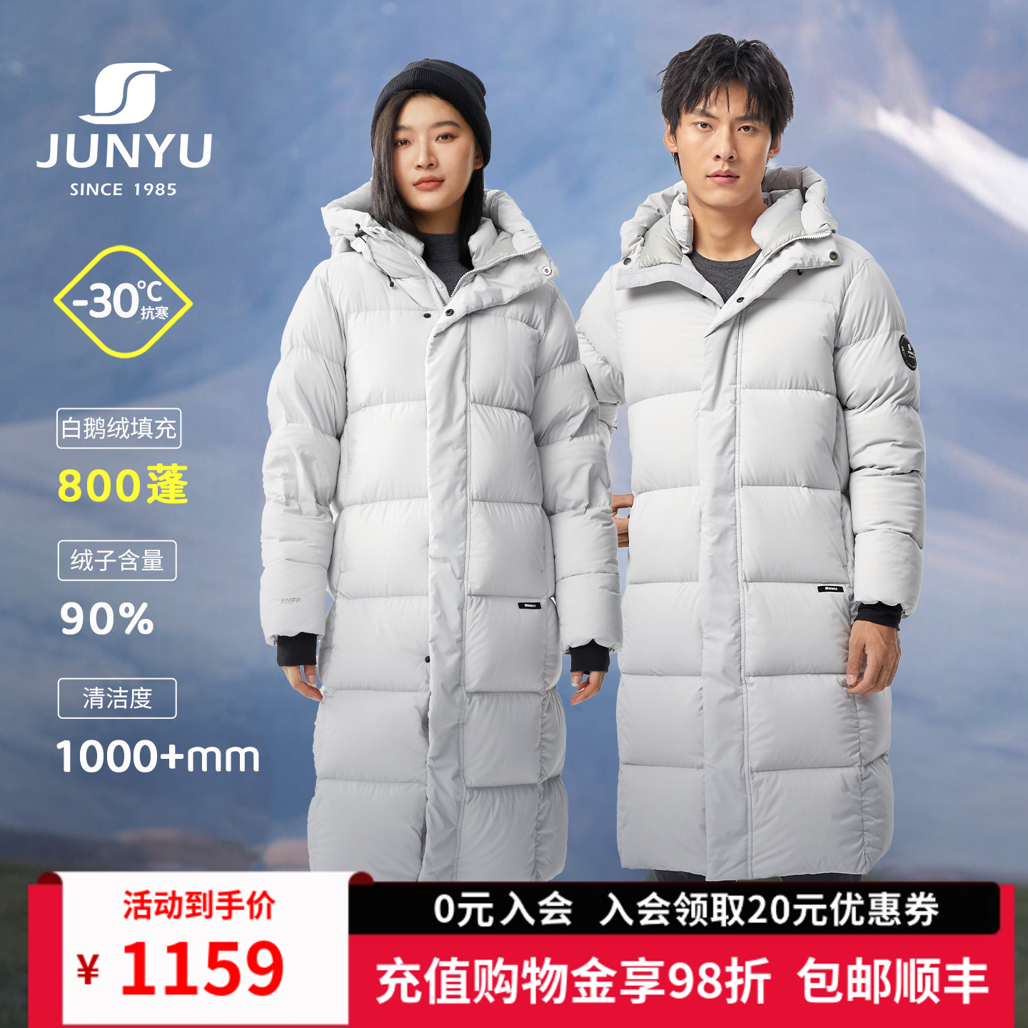 君羽800蓬鹅绒服长款过膝加厚