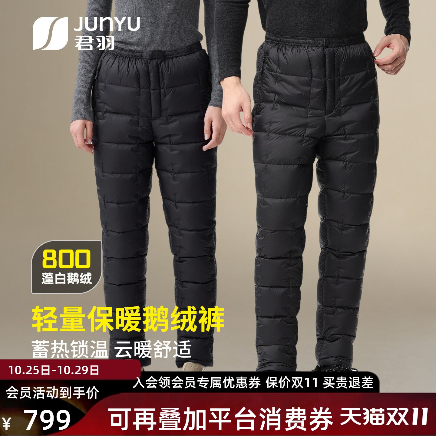 君羽户外800蓬羽绒裤男女冬季保暖内穿鹅绒裤加厚羽绒裤