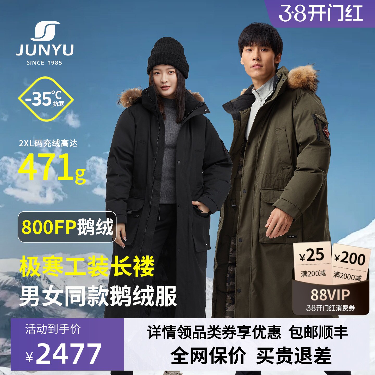 君羽户外800蓬羽绒服男女款过膝长款派克大衣冬季极寒鹅绒服男075