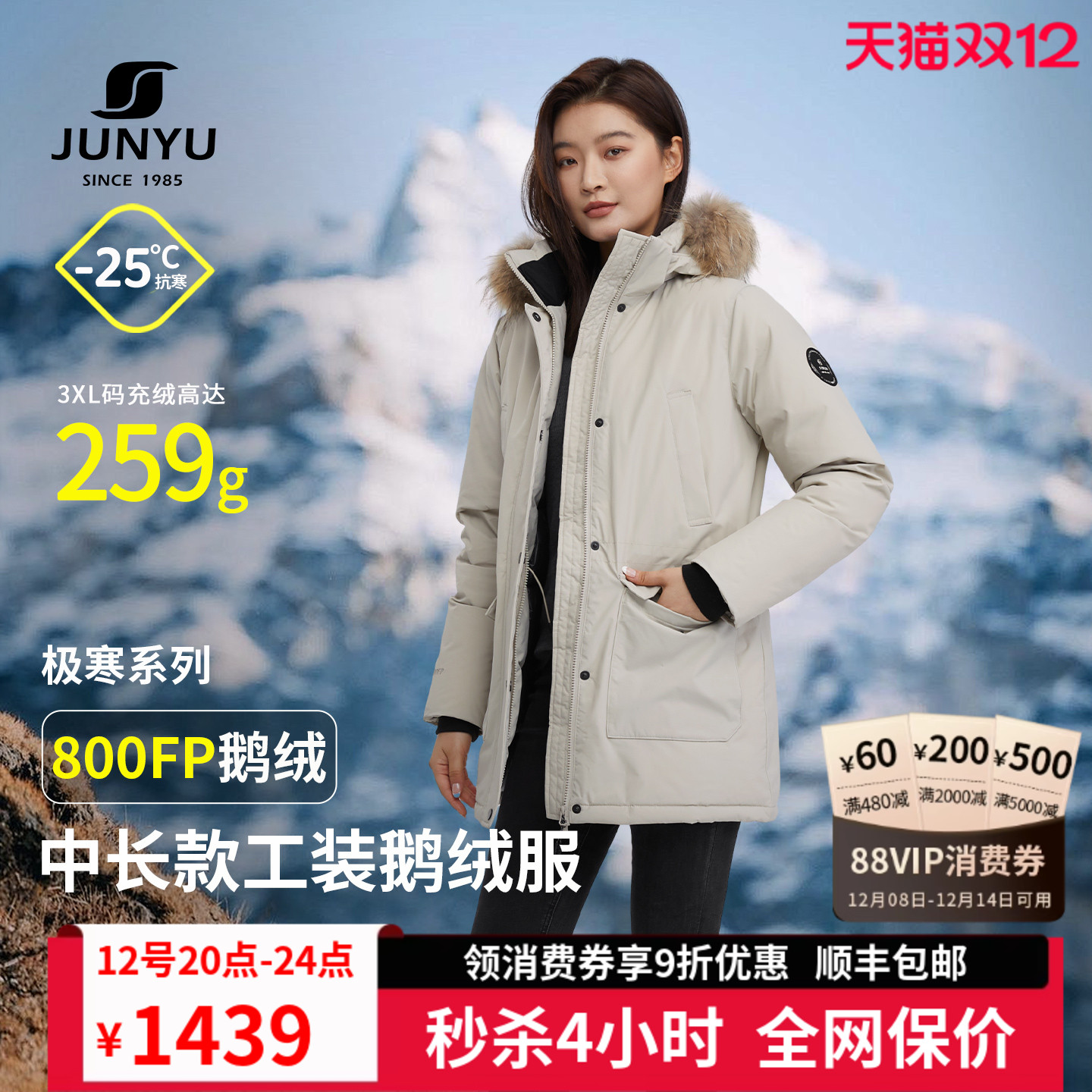 君羽800蓬鹅绒服女中长款工装