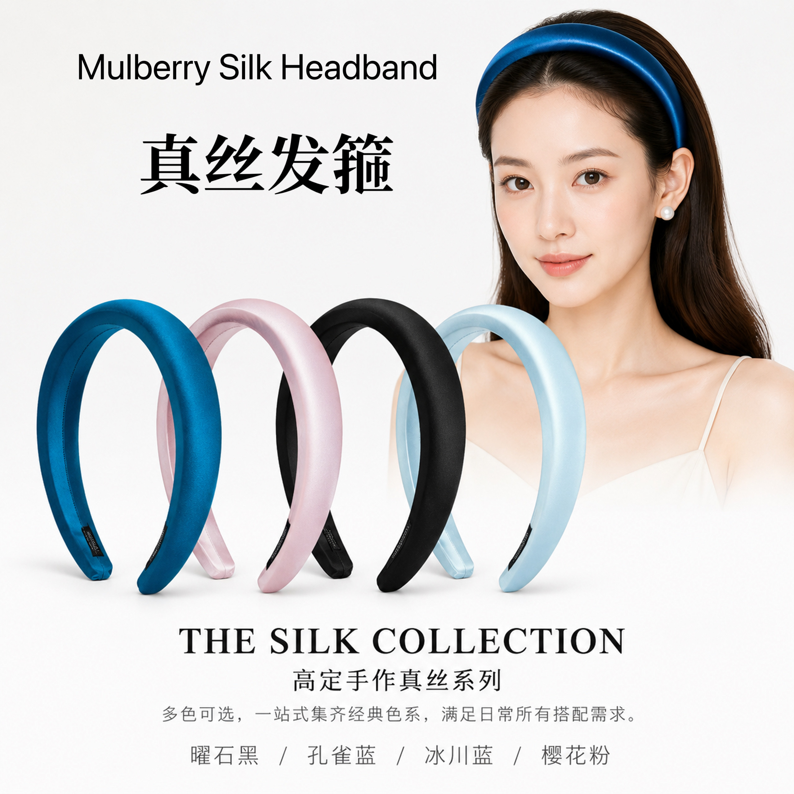 桑蚕丝真丝发箍3厘米宽高颅顶头箍女高级感亲肤纯色洗脸丝绸头饰