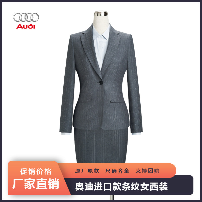 新款奥迪工作服女士条纹西服套装