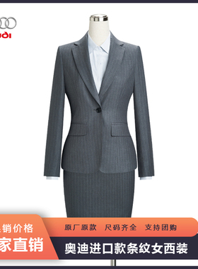 新款奥迪4s店工作服女士西装修身浅灰条纹西服外套西裤西裙套装