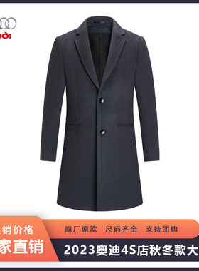 新款奥迪4s店毛呢大衣工作服