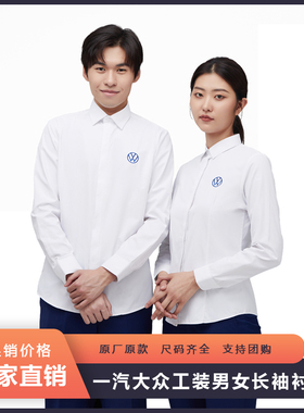一汽大众工装衬衫夏季短袖4s店工作服男女薄款透气纯色衬衣修身