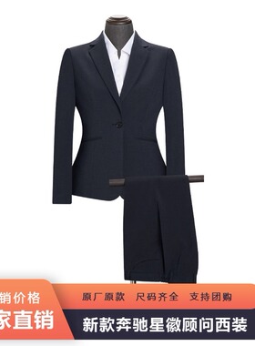 新款奔驰工装女西服套装4s店销售职业女士外套上衣西裤西裙工作服