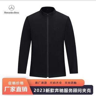 新款奔驰服务顾问工作服男女上衣外套4s店上班SA防风夹克修身