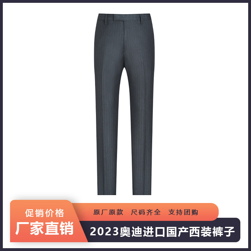 新款奥迪4s店男女销售西裤