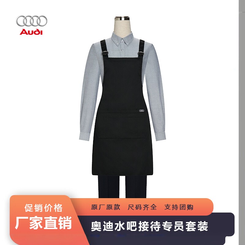 新款奥迪女士工装4s店水吧接待专员工作服修身衬衫围裙裤子套装