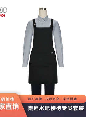 新款奥迪女士工装4s店水吧接待专员工作服修身衬衫围裙裤子套装