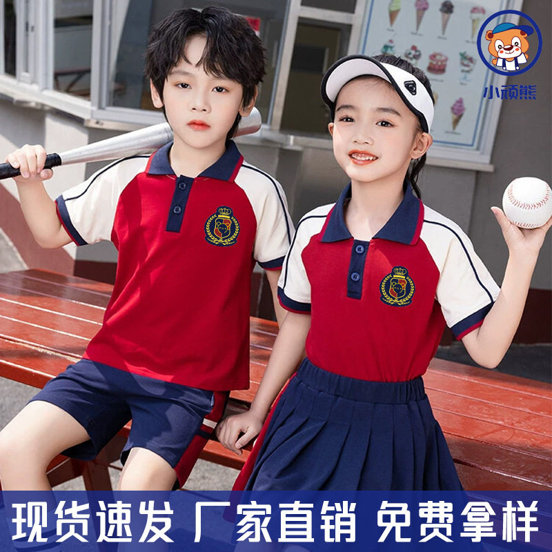幼儿园园服班服短袖运动服小学生校服套装幼儿园夏装学院风运动服