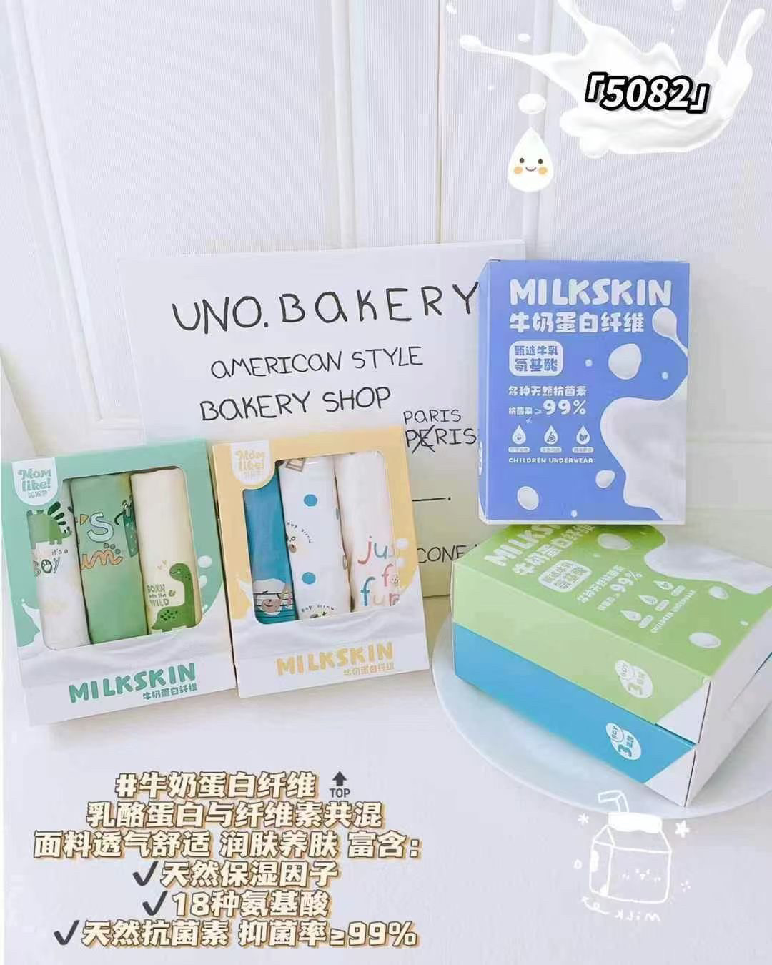 妈妈赞男童MILKSKIN韩版可爱亲肤牛奶蛋白裤