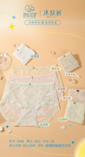 舒心花漾 90-130斤冰丝内裤女中腰碎花透气舒适面膜裤