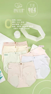舒心花漾少女款无缝莫代尔三角裤蚕丝底裆内裤抗菌高弹不勒