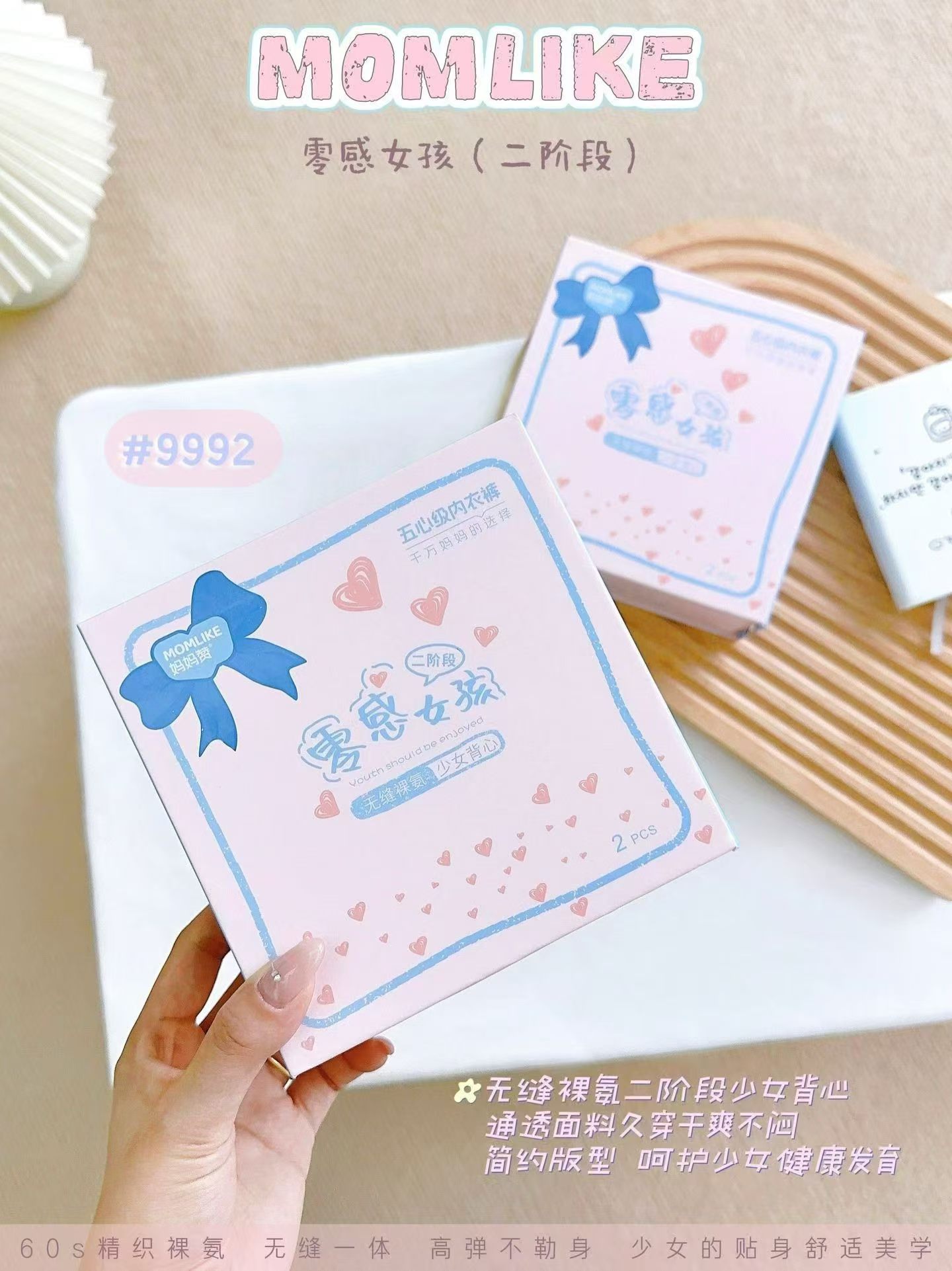 妈妈赞少女文胸二阶段无骨无缝裸氨少女内衣9992