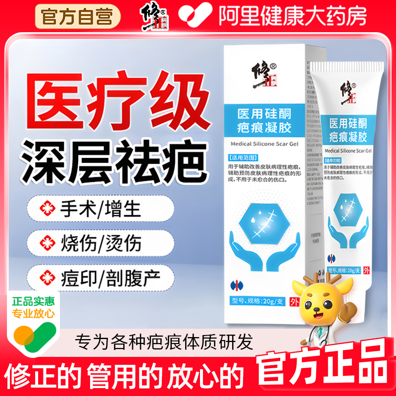 修正的 管用的 放心的