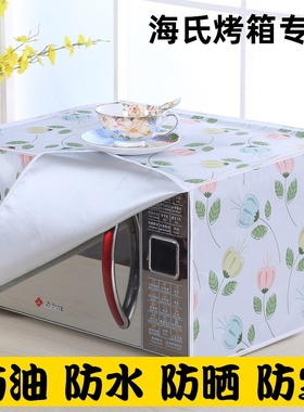 定制烤箱i9i7pro全包防水防油C40防尘罩C45K5C75C76S80拉链防晒