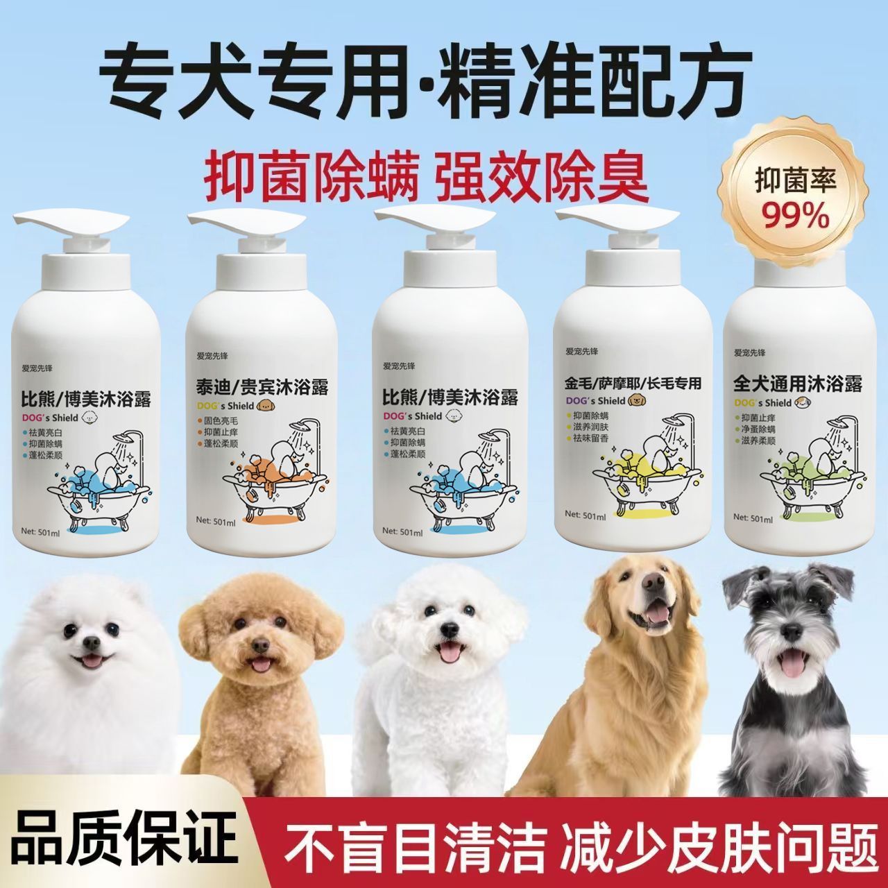 狗狗沐浴露专用洗澡香波除螨除臭柔顺留香泰迪比熊美白亮毛宠物用