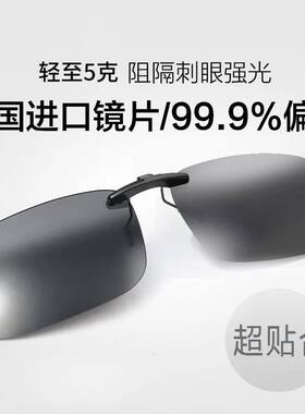 偏光墨镜夹片钓鱼开车男女超贴合