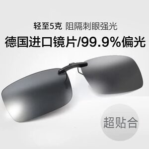 变色偏光墨镜夹片男防紫外线钓鱼近视太阳眼镜超贴合开车专用女