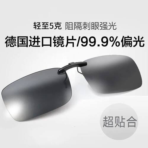 偏光墨镜夹片钓鱼开车男女超贴合