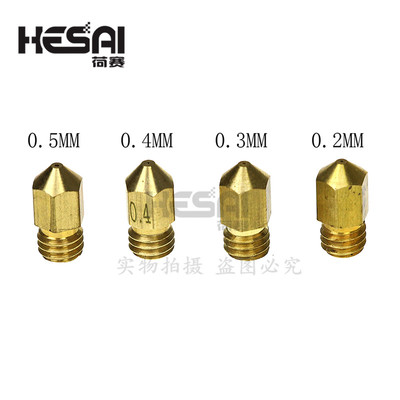 3D打印机配件1.75mm喷嘴黄铜喷头挤出头MakerBot MK8全金属喷嘴