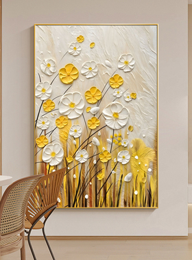 卧室床头挂画落地画法式餐厅壁画2024新款黄色花奶油风客厅装饰画
