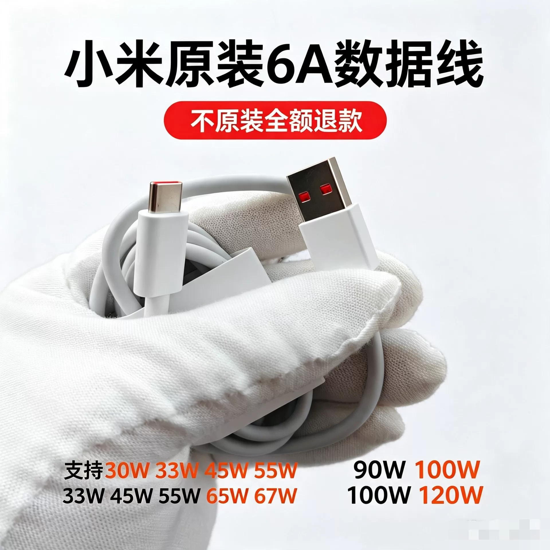 小米原装正品数据线6A闪充120W 90W 67W手机游戏机快充电线15Pro/14UltraK80/K70/K6至尊版