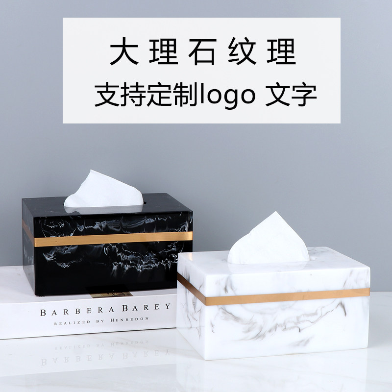 北欧简约纸巾盒轻奢抽纸盒定制家用创意餐巾纸盒纸抽盒客厅茶几